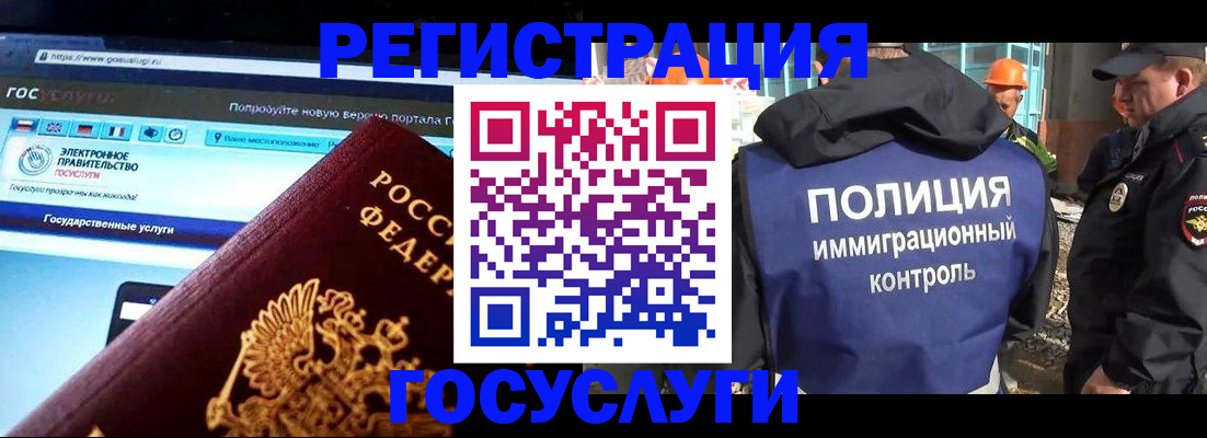 прописка в Ногинске
