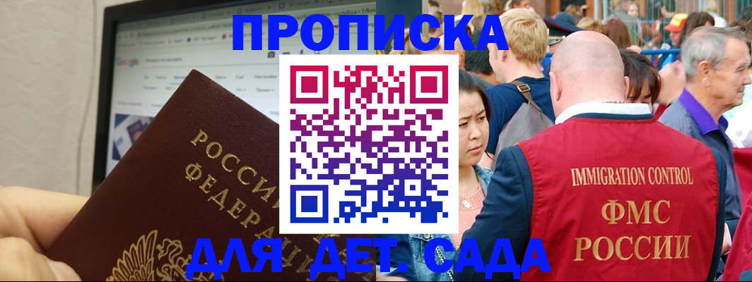 регистрация в Ногинске