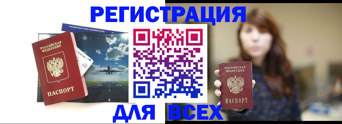 регистрация для дет. сада в Ногинске